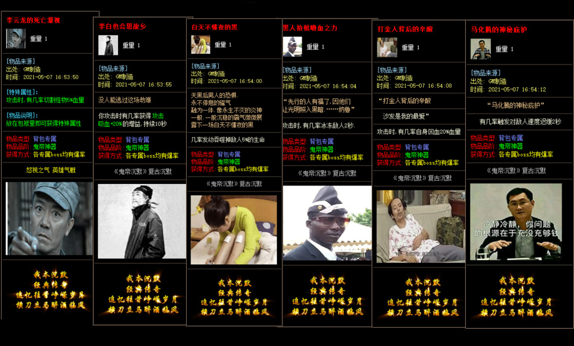 全新火龙200转传奇降临，震撼爆出法神手镯！
